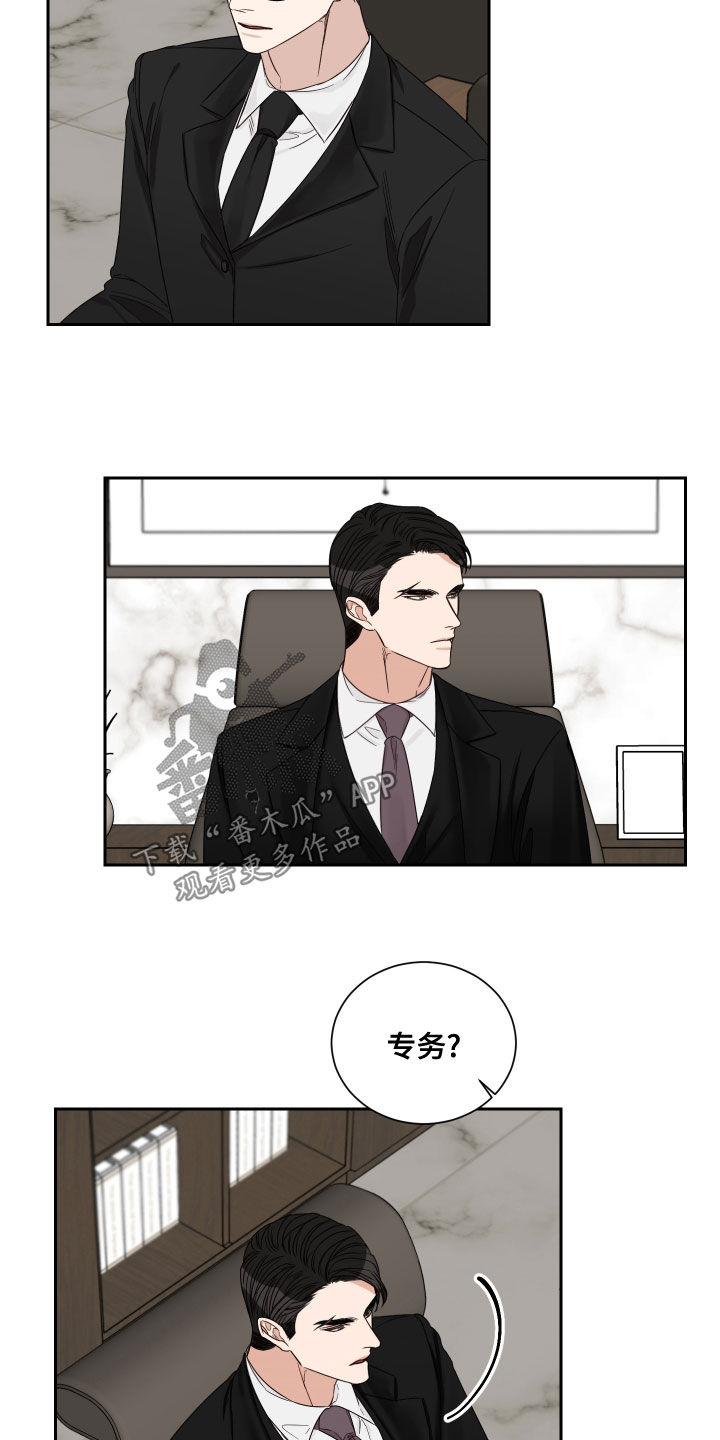 第63章：【第二季】质问1