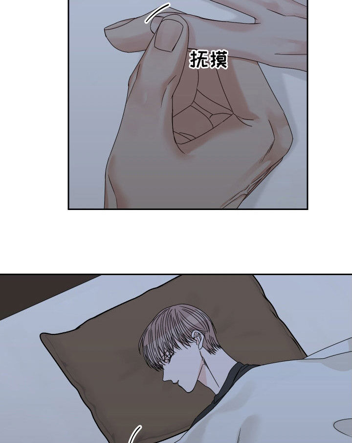 第88章：【第二季】关系扭曲15