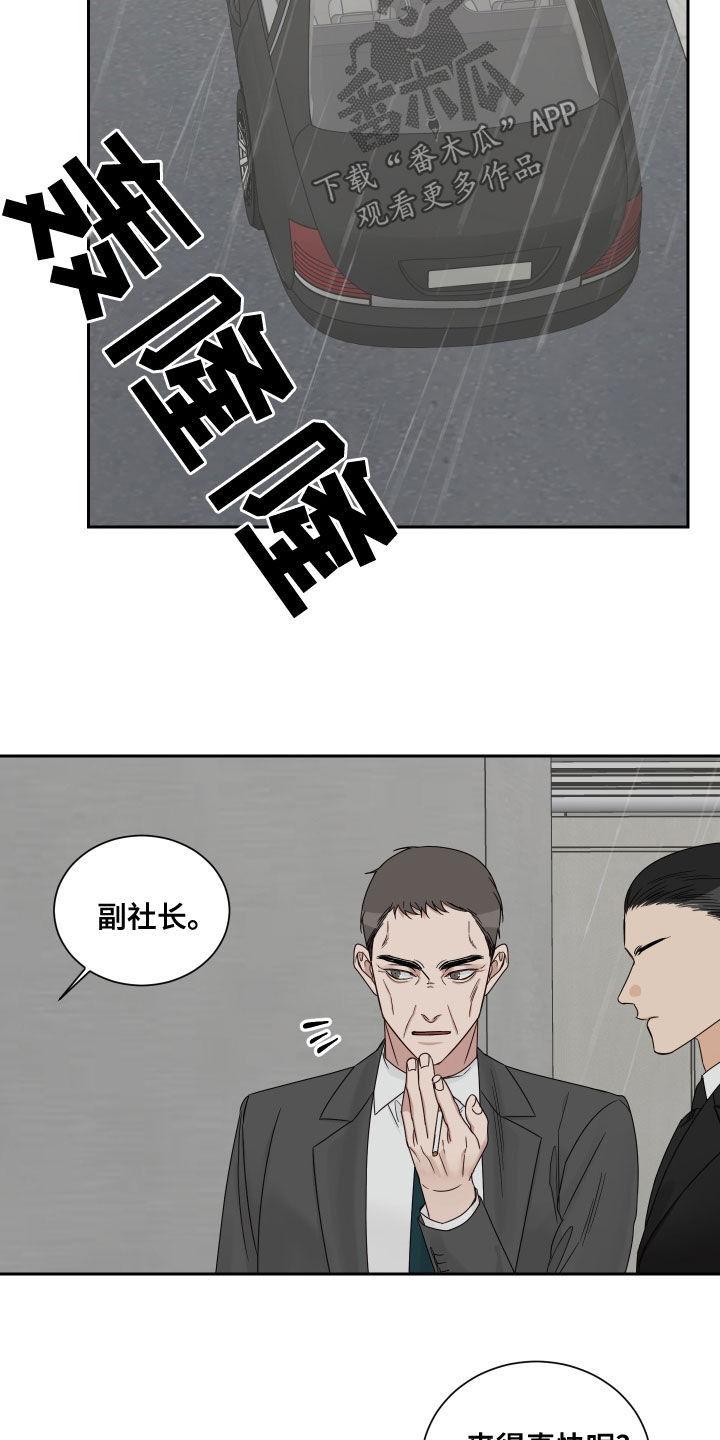 第69章：【第二季】机会5