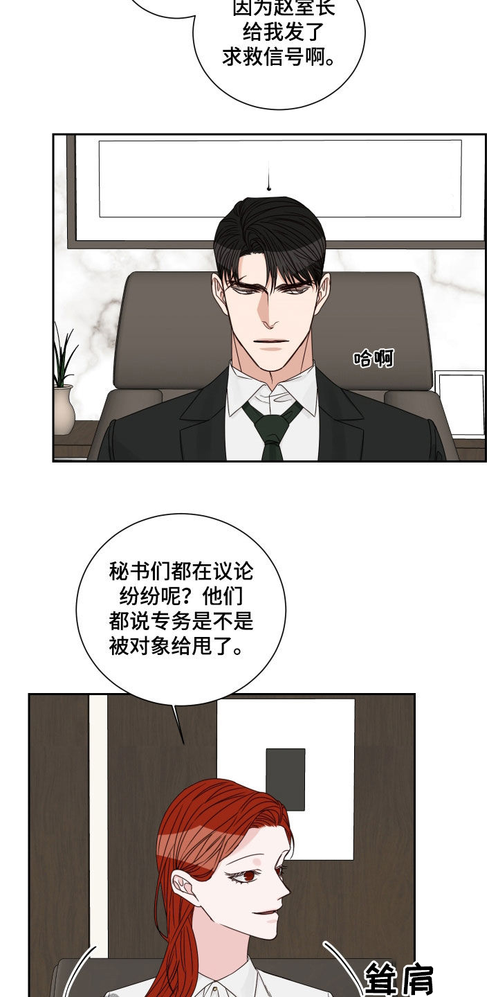 第83章：【第二季】活久见12