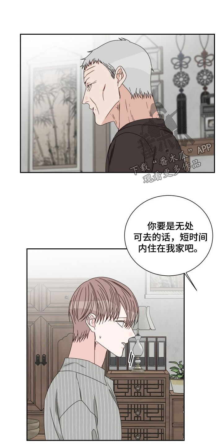 第92章：【第二季】收留1