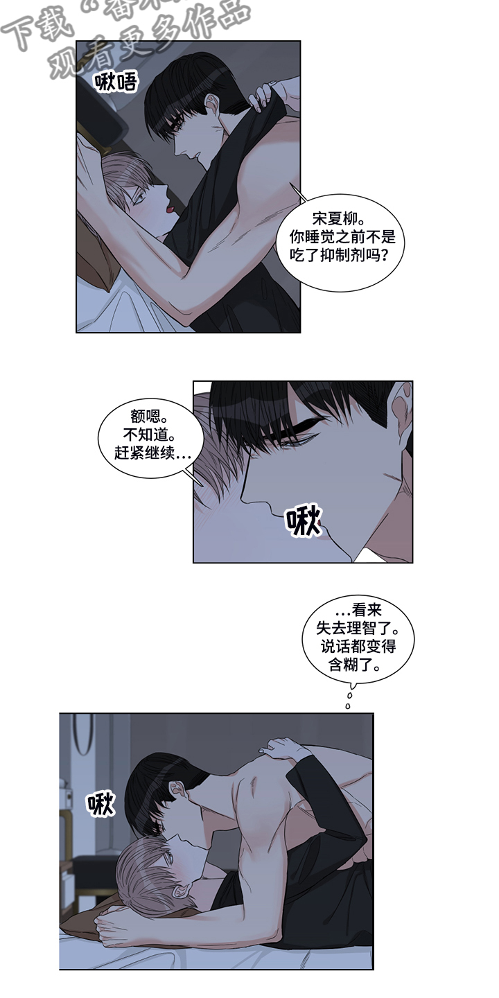 第24章：失效的药1