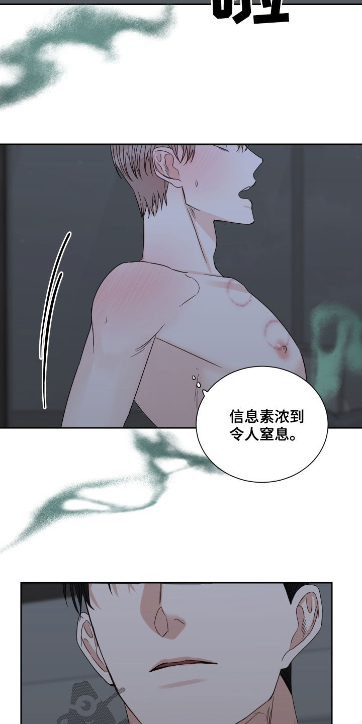 第57章：【第二季】令人窒息12