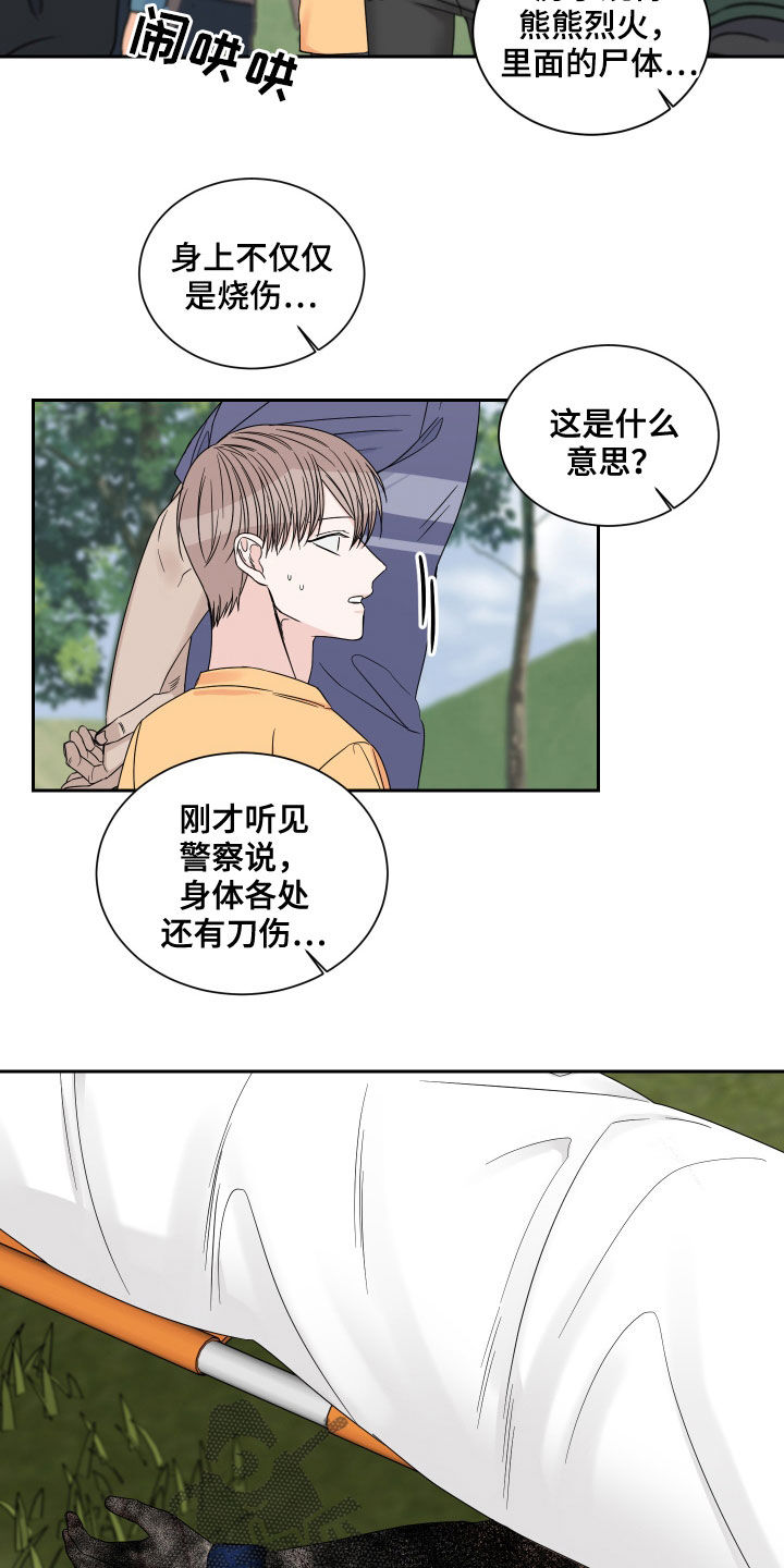 第46章：捕食者11