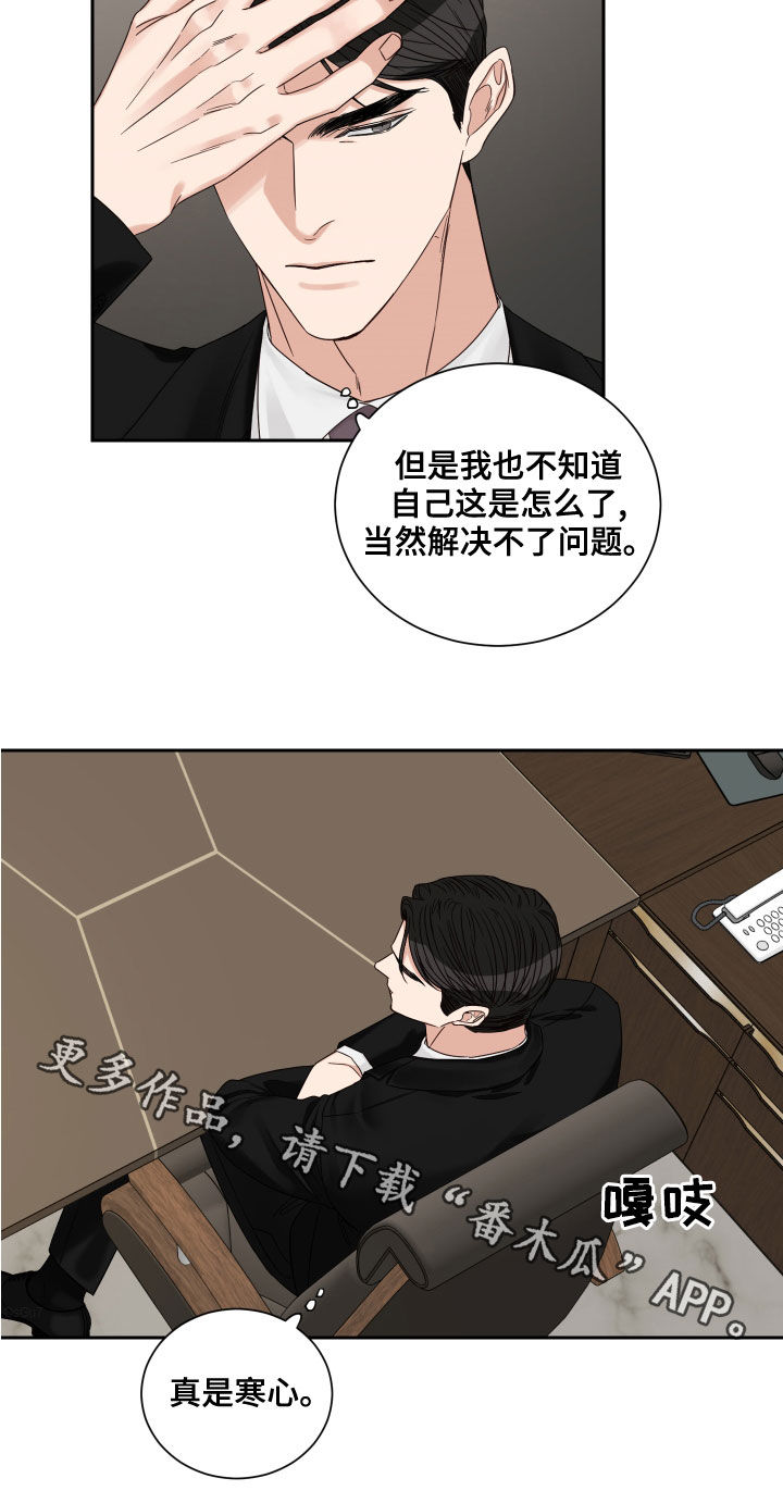 第62章：【第二季】逃避17