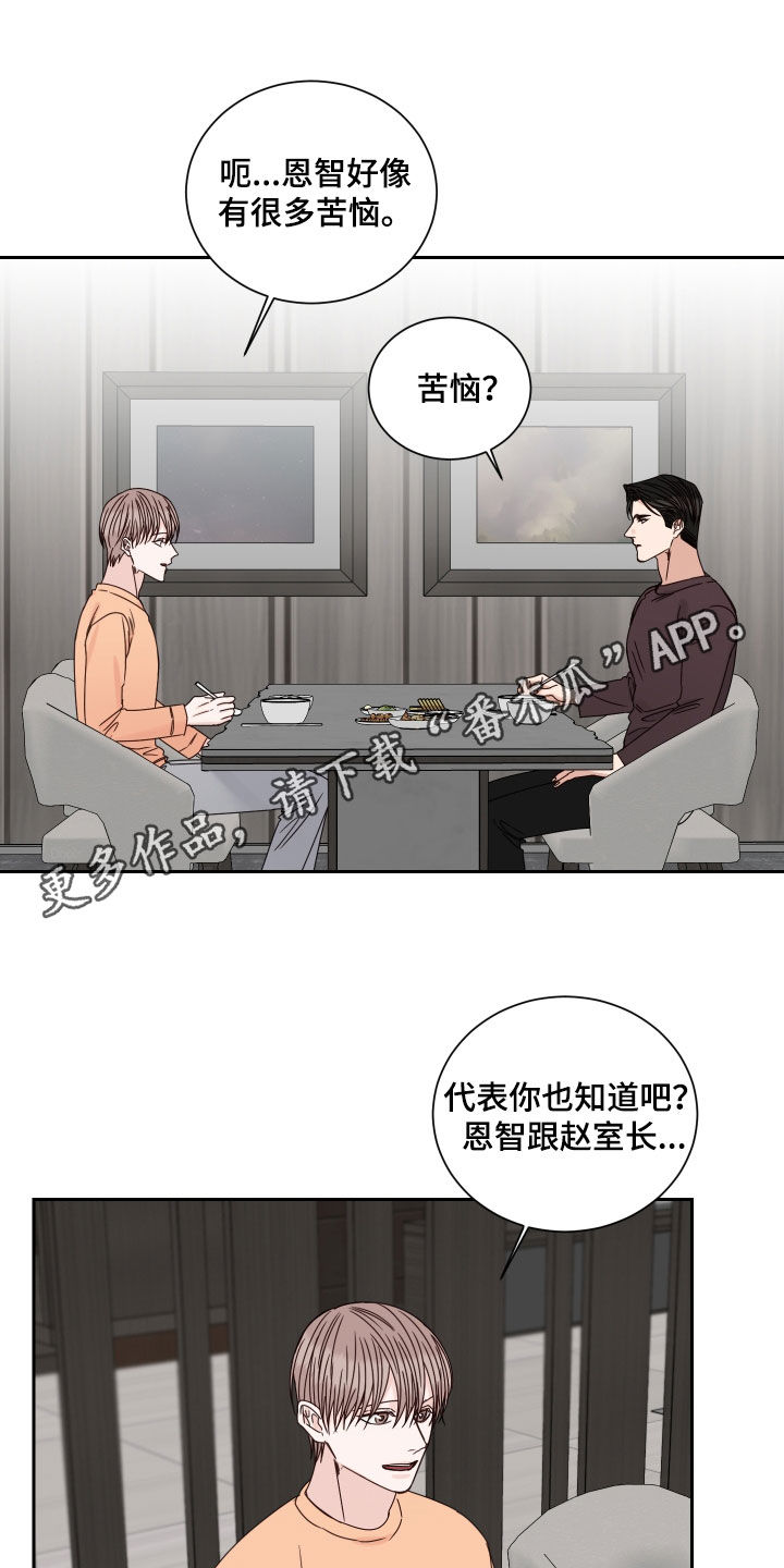 第100章：【番外】苦恼0