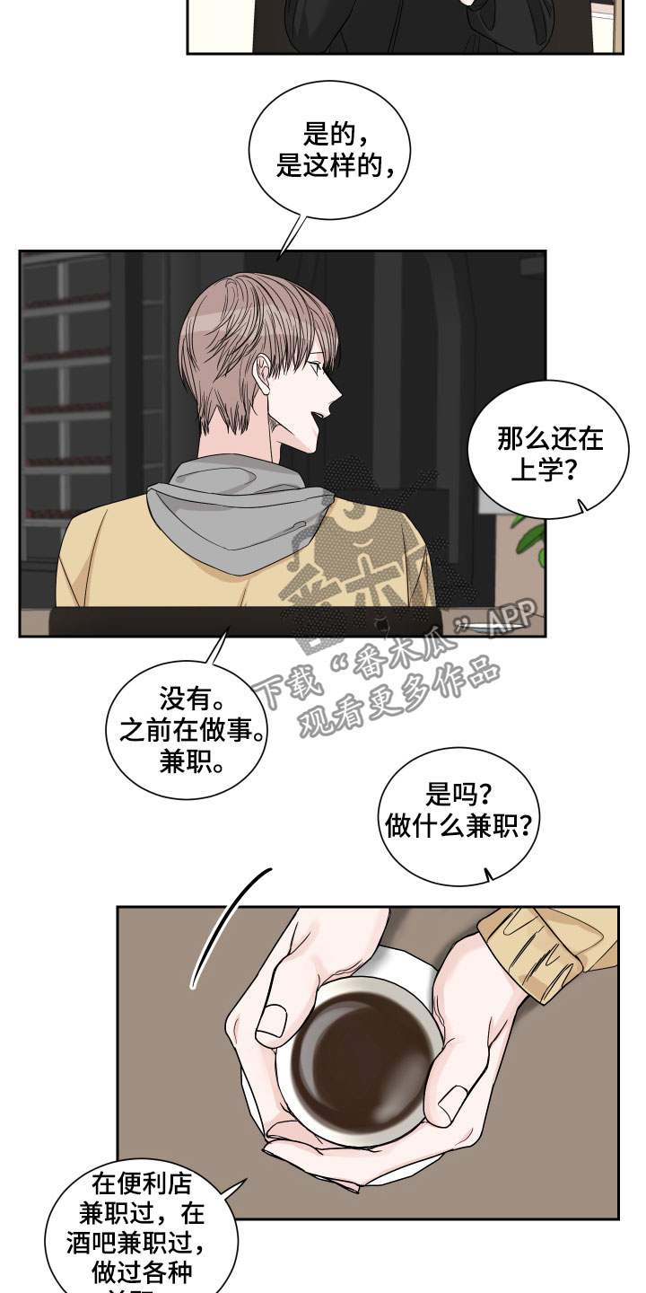 第30章：不是那种关系8