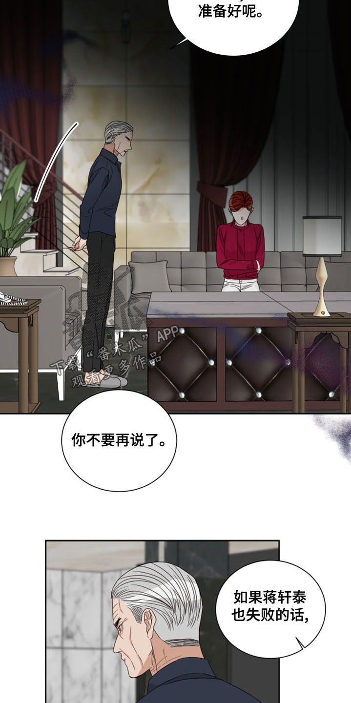 第73章：【第二季】失败的作品17