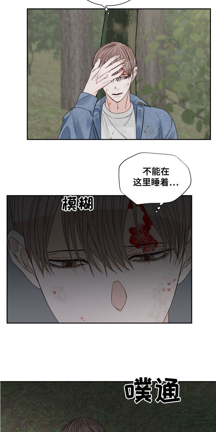 第72章：【第二季】昏迷1