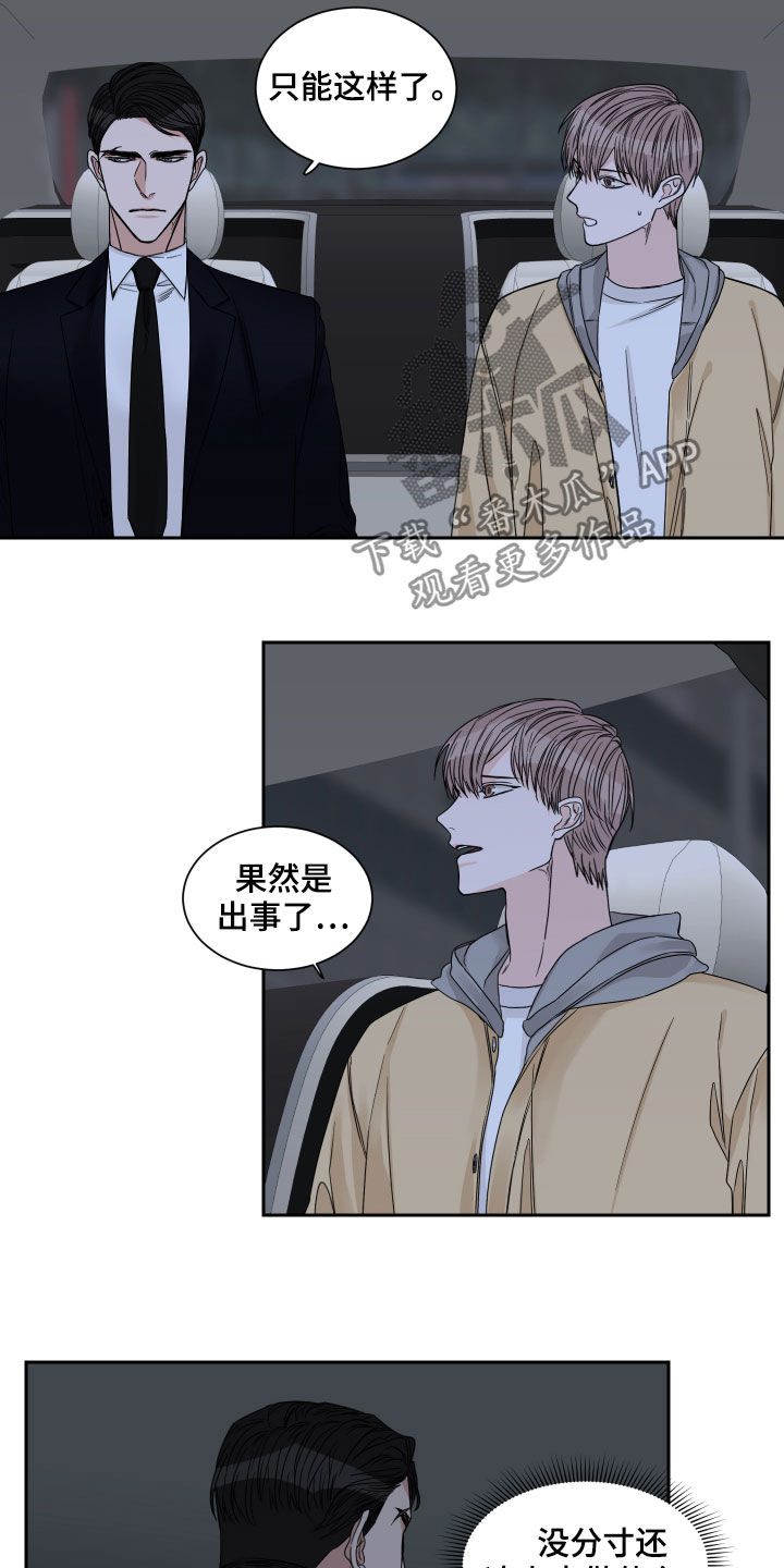 第31章：跟踪13