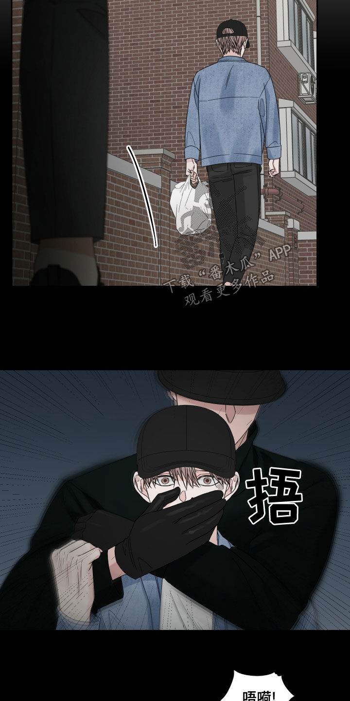 第68章：【第二季】绑架5