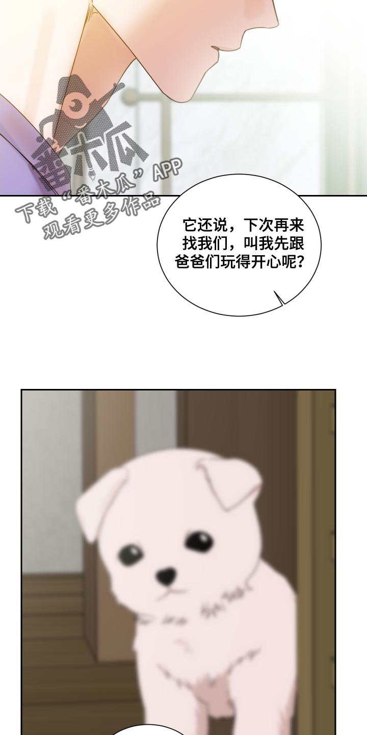 第120章：【番外完结】超级温暖18