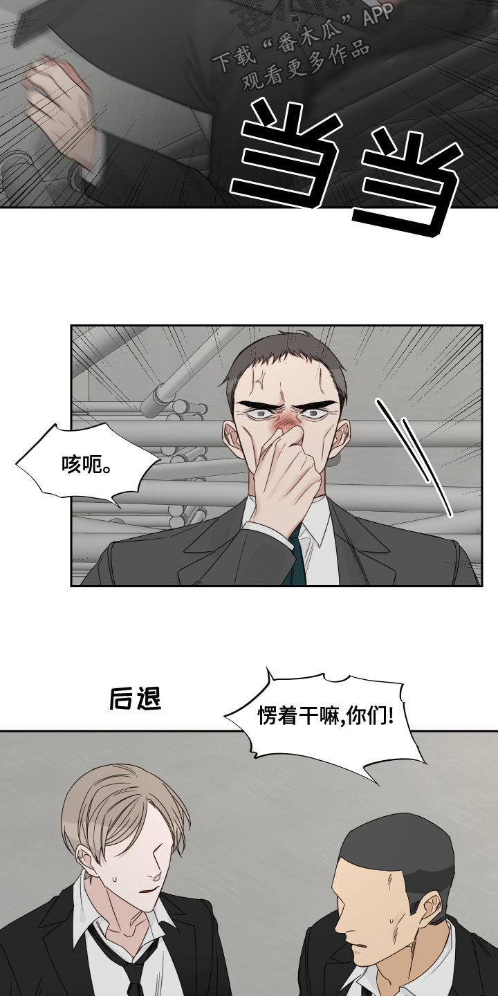 第70章：【第二季】还说不准呢12