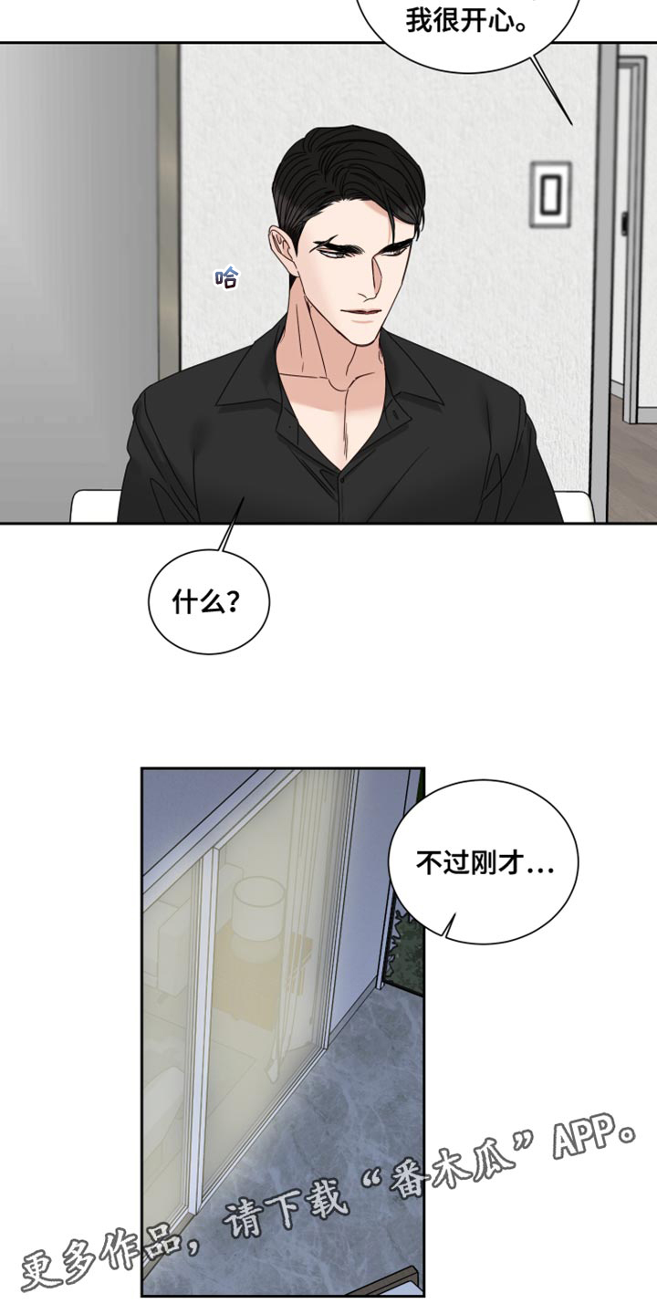 第111章：【番外】道歉18