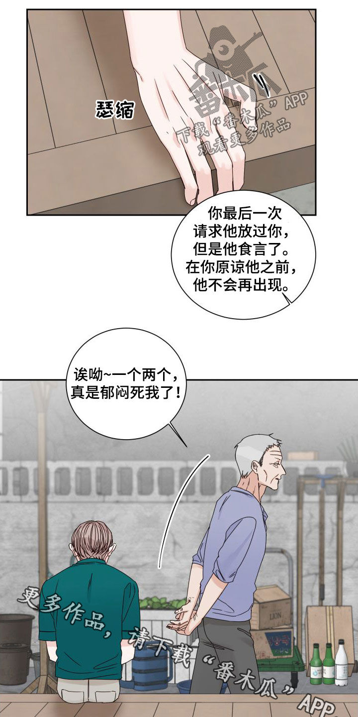 第95章：【第二季】发现18
