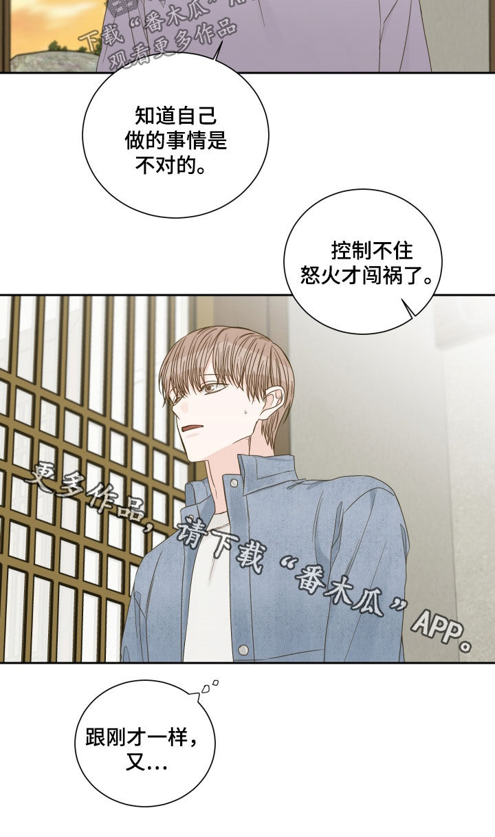 第79章：【第二季】指桑骂槐18