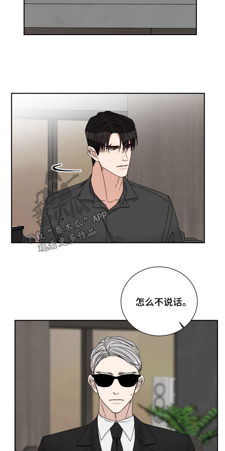 第92章：【第二季】收留9