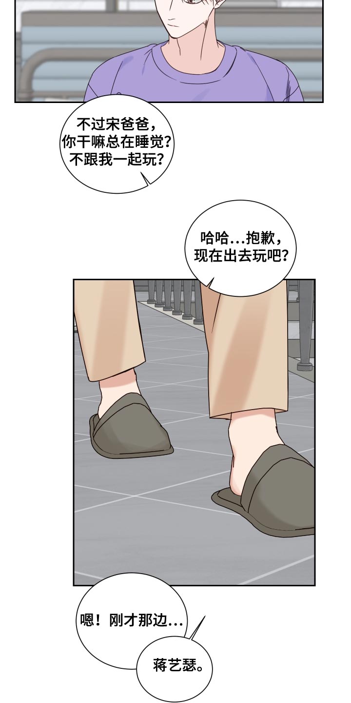 第120章：【番外完结】超级温暖4