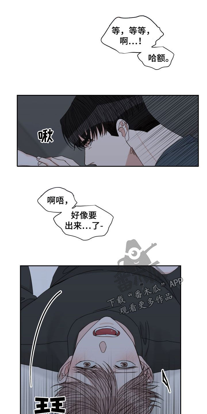 第90章：【第二季】挽留13