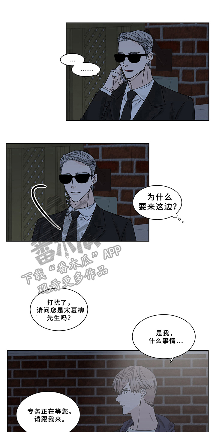 第5章：债主5