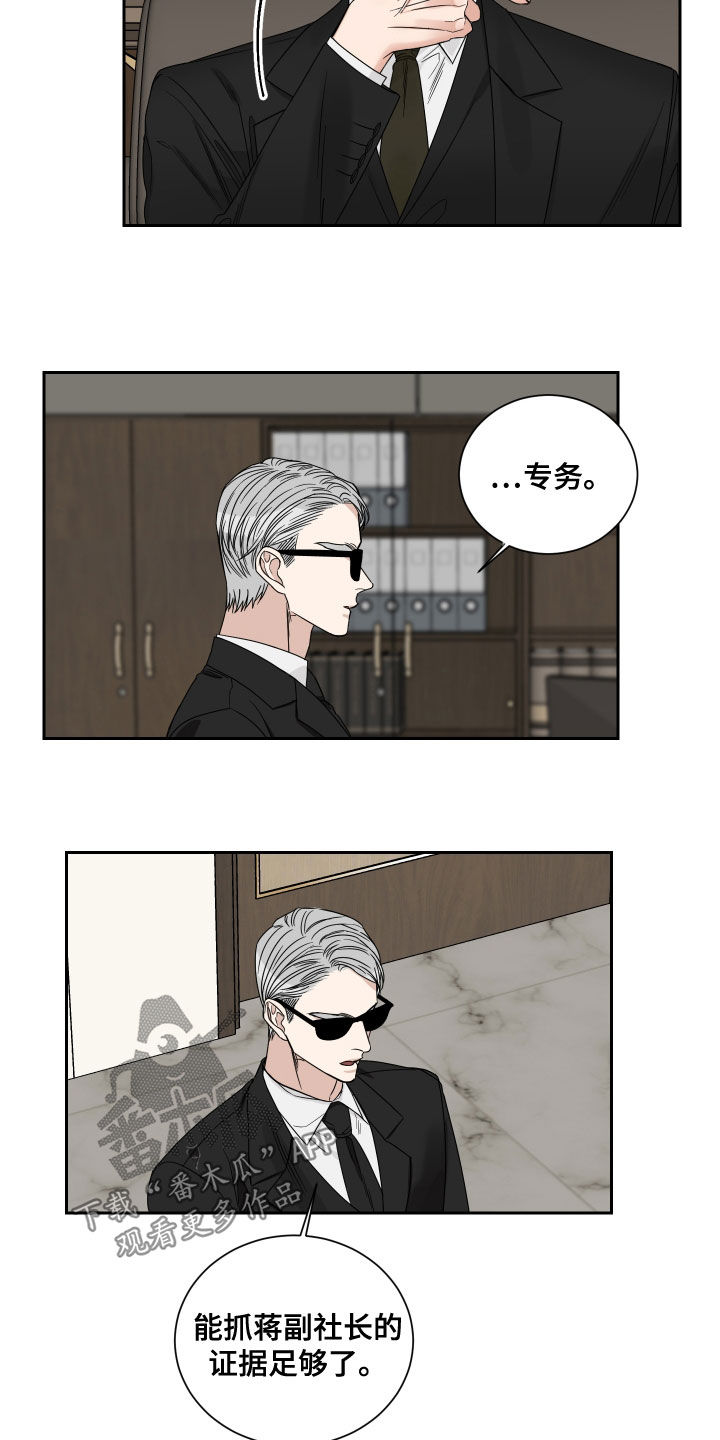 第68章：【第二季】绑架9