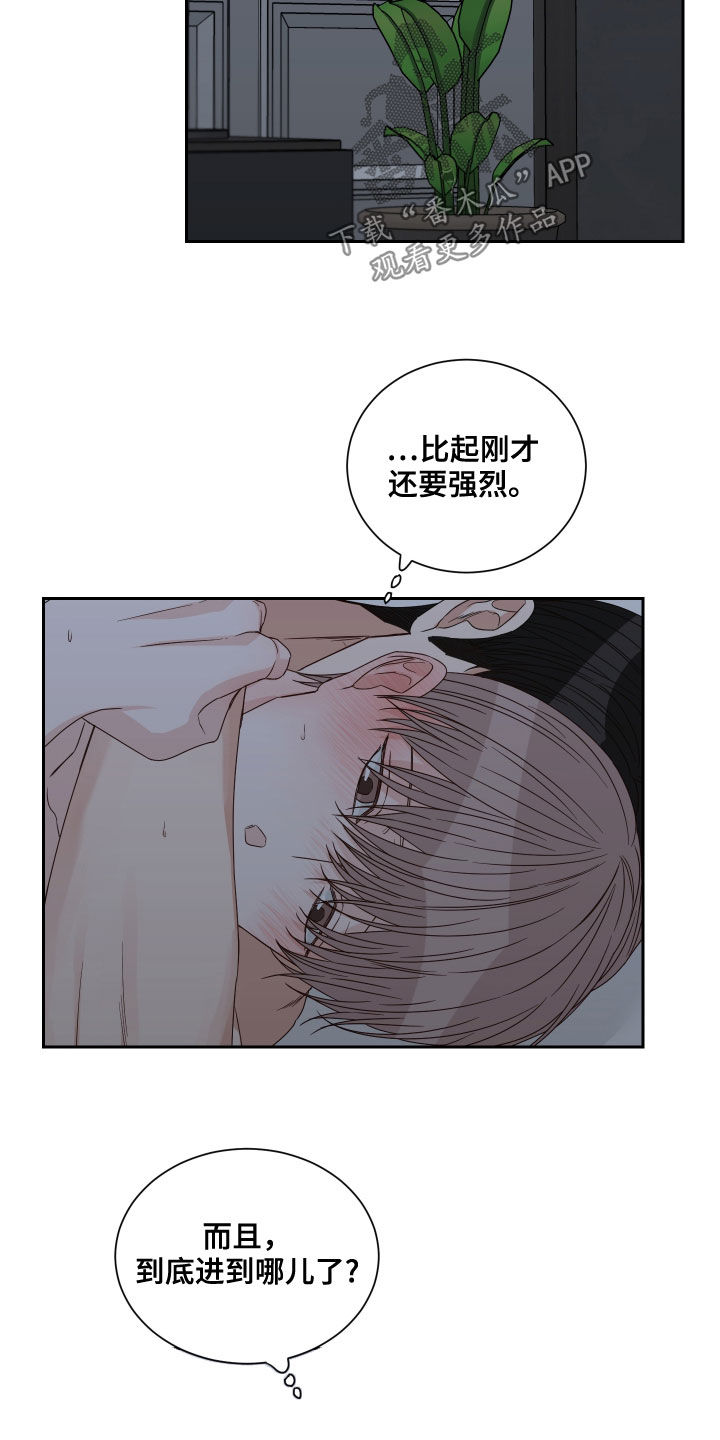 第59章：【第二季】事情变麻烦了10