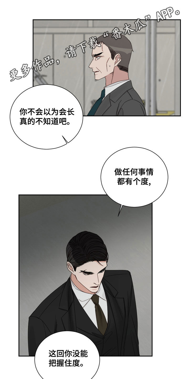 第70章：【第二季】还说不准呢0