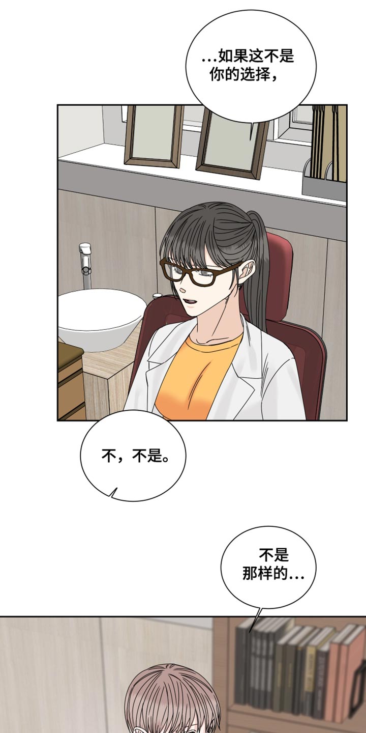 第117章：【番外】怀孕13