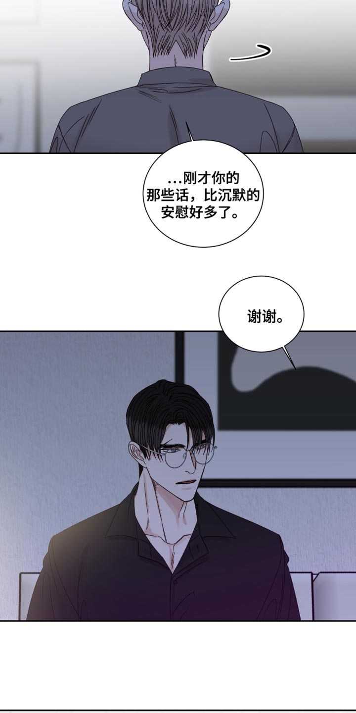 第104章：【番外】按照我的想法来3