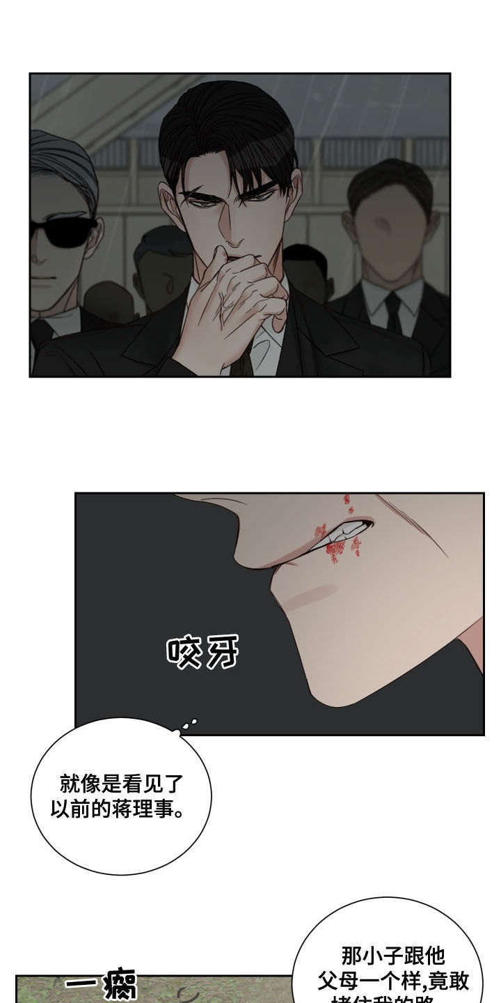 第72章：【第二季】昏迷4