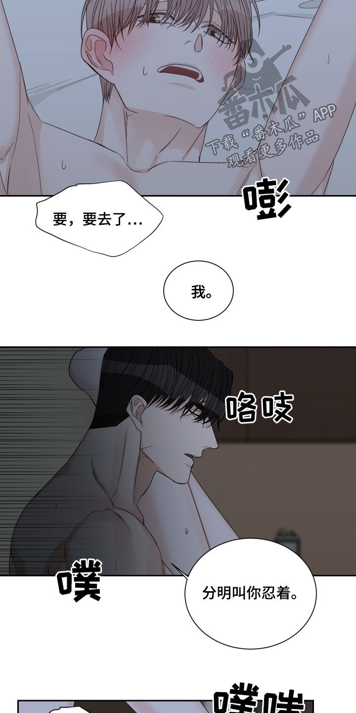 第57章：【第二季】令人窒息3