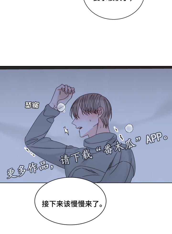第114章：【番外】游刃有余23