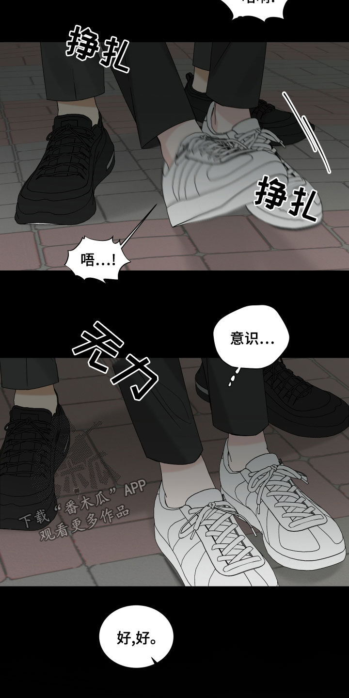 第68章：【第二季】绑架6