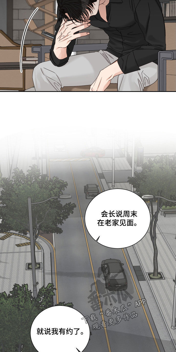 第87章：【第二季】全都失去了6