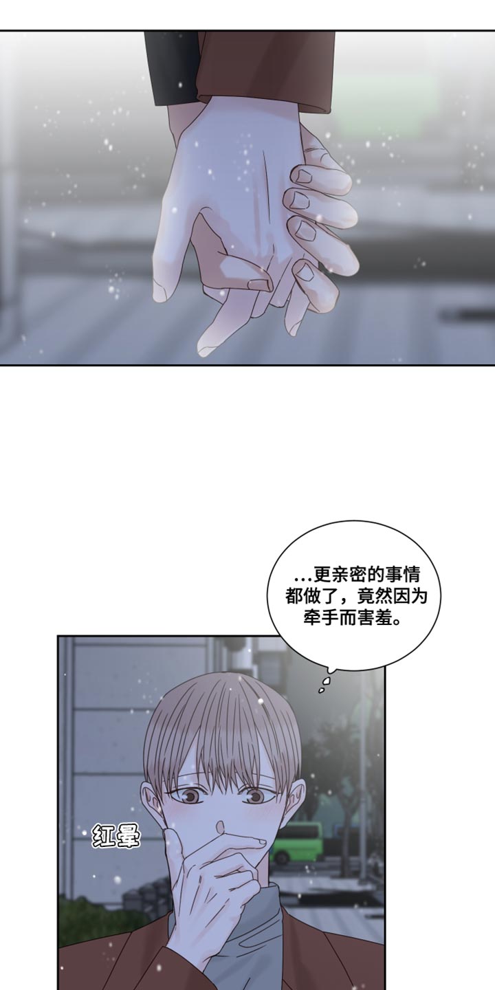 第113章：【番外】看遍四季1