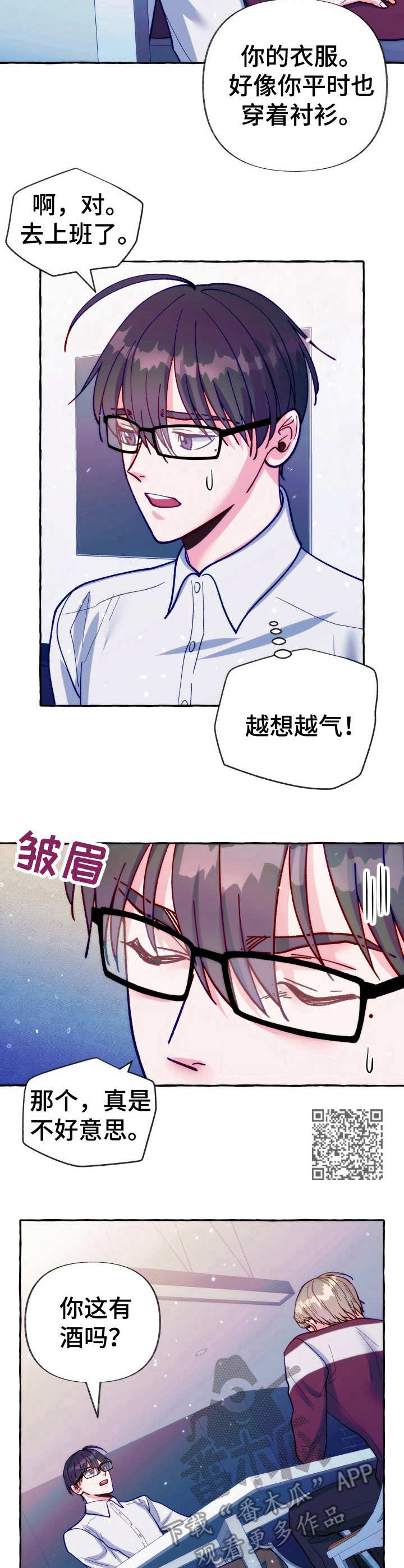 第23章： 鳗鱼便当5