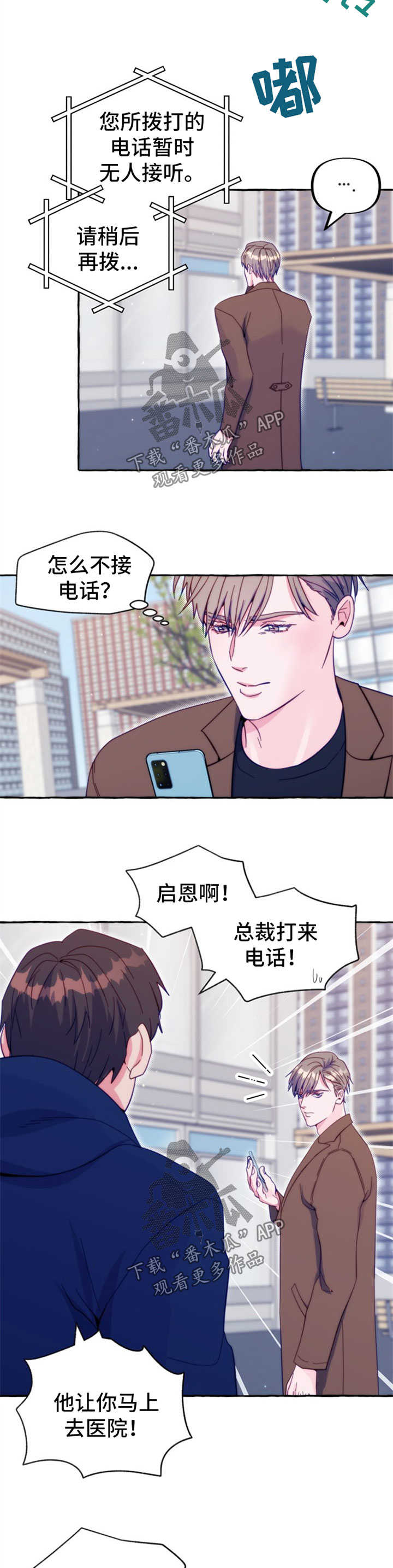 第51章：出事8