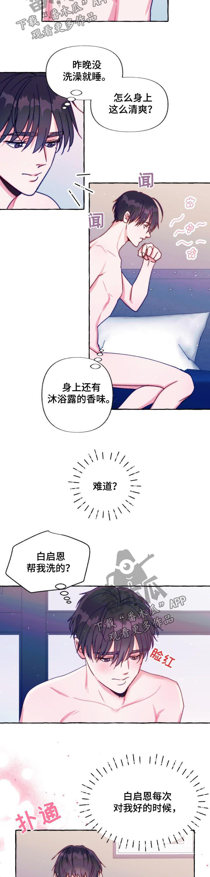 第33章：透支7