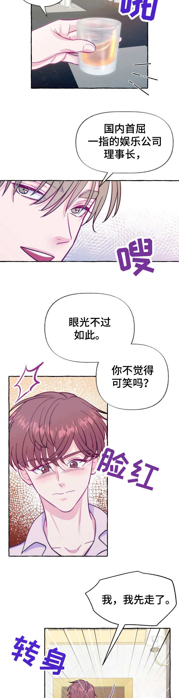 第4章：不留情面9