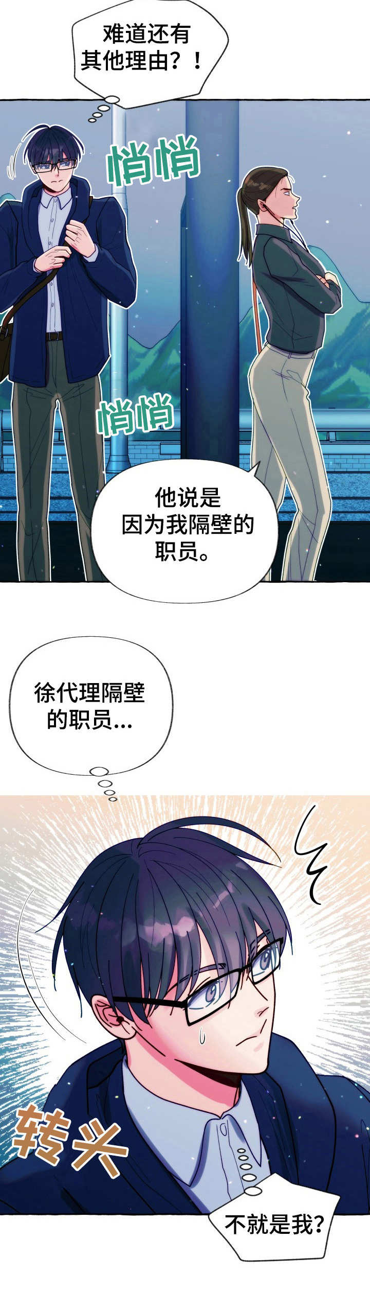 第22章：怨念3