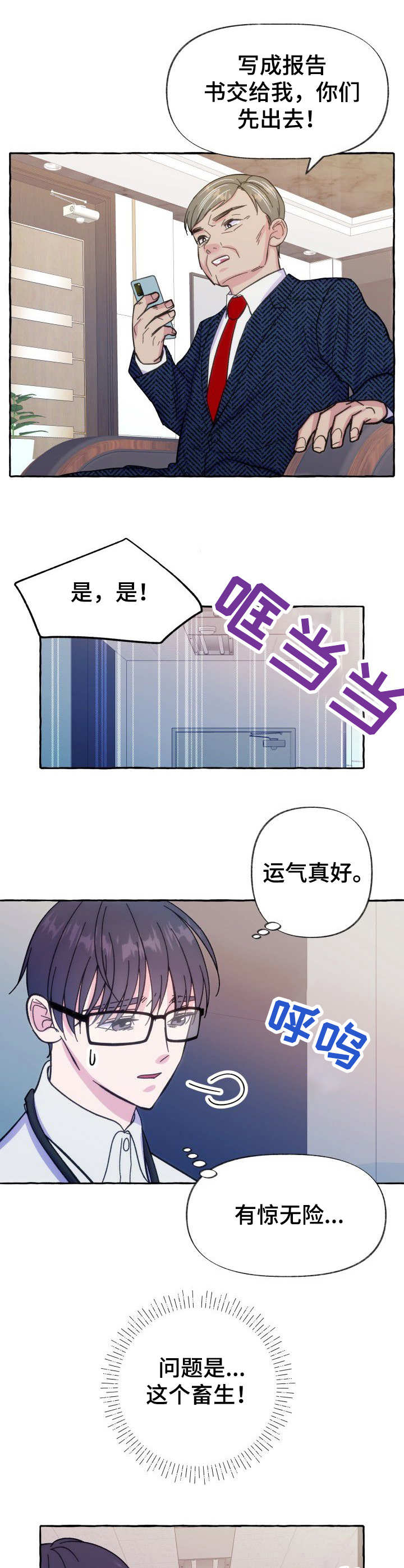 第11章：又见面了4