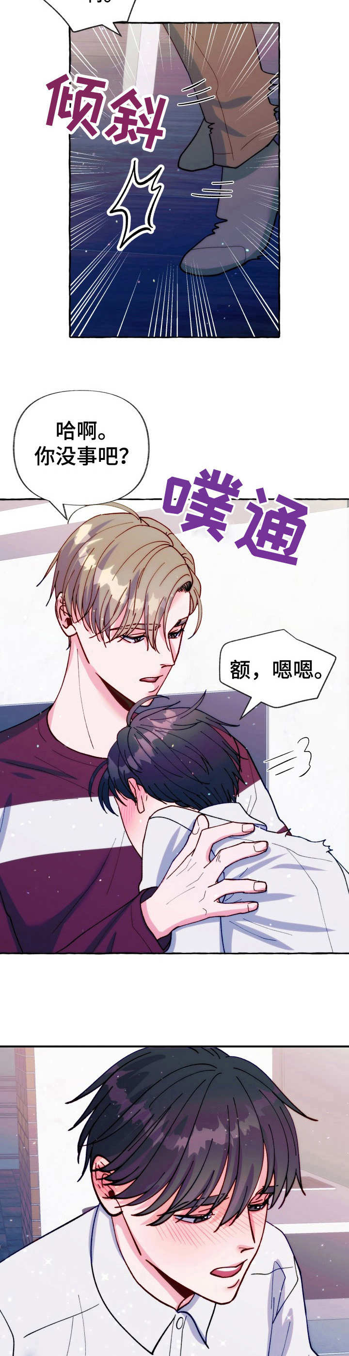 第24章：醉酒2