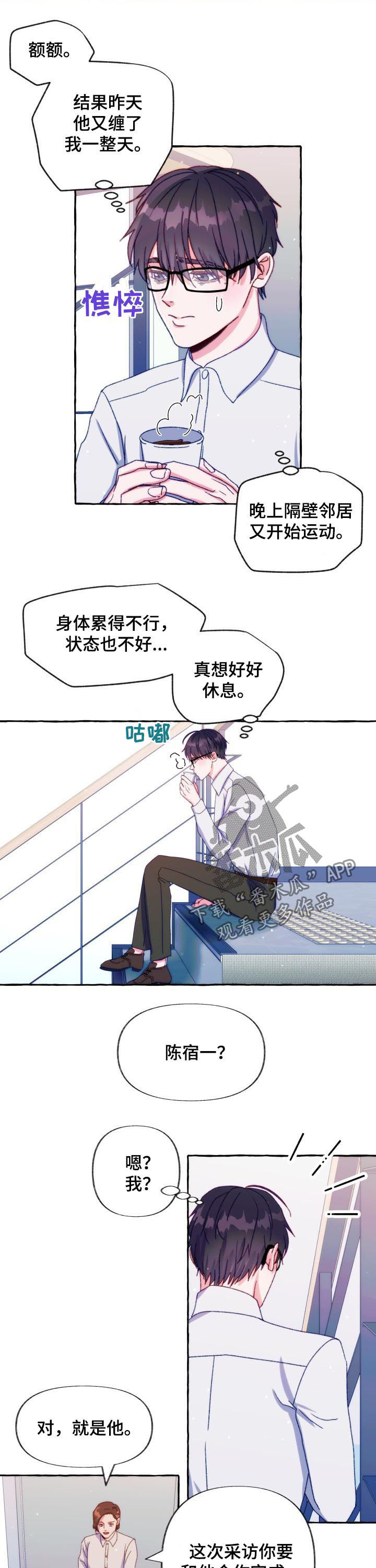 第37章：什么鬼话8