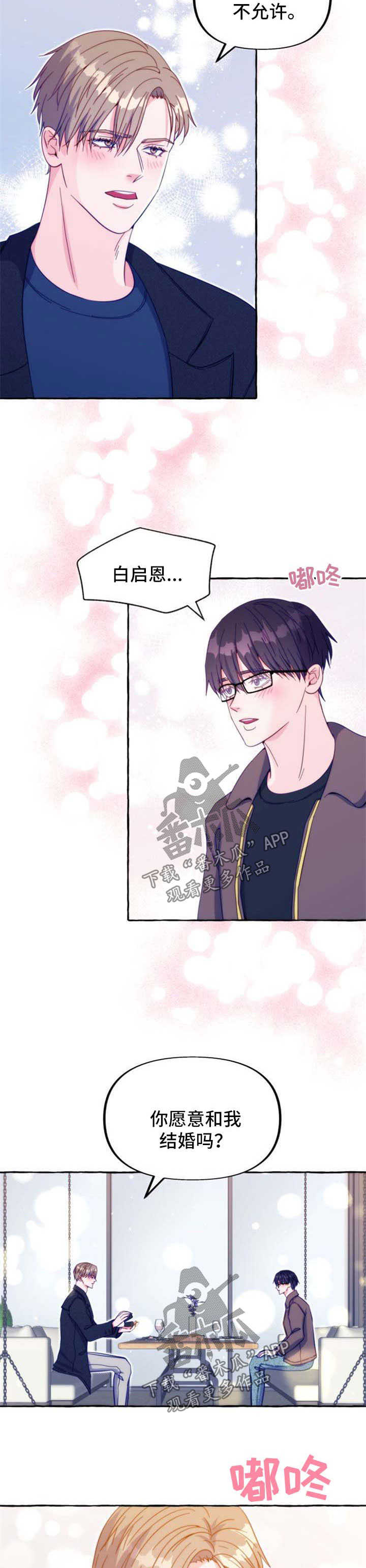 第55章：比谁都幸福【完结】5