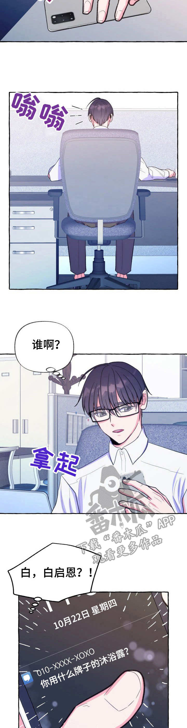 第15章：香水味11