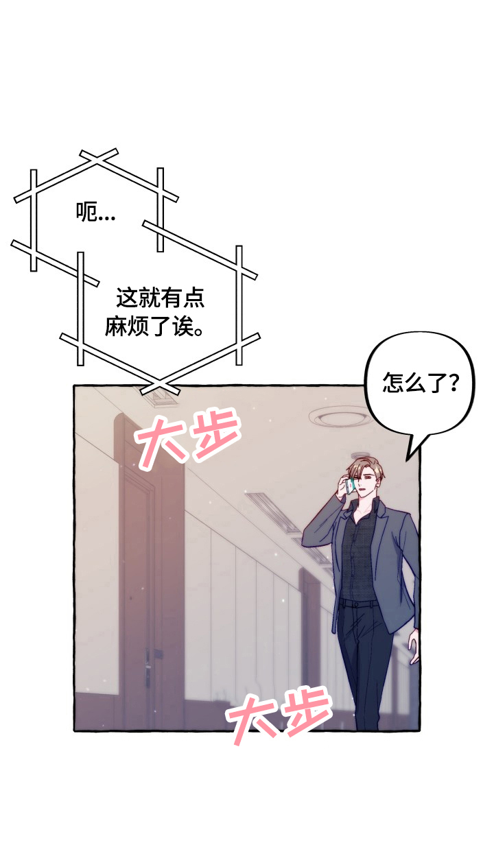 第44章：听我解释5