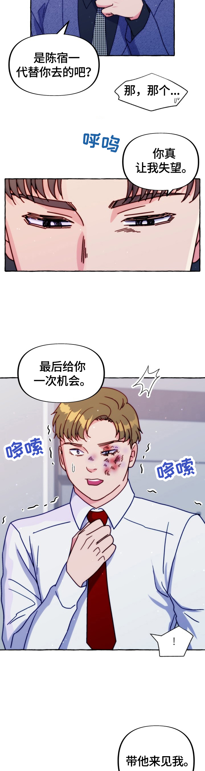第42章：重要的话2