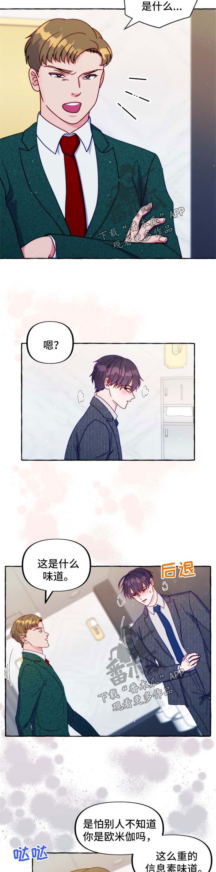 第39章：不对劲7