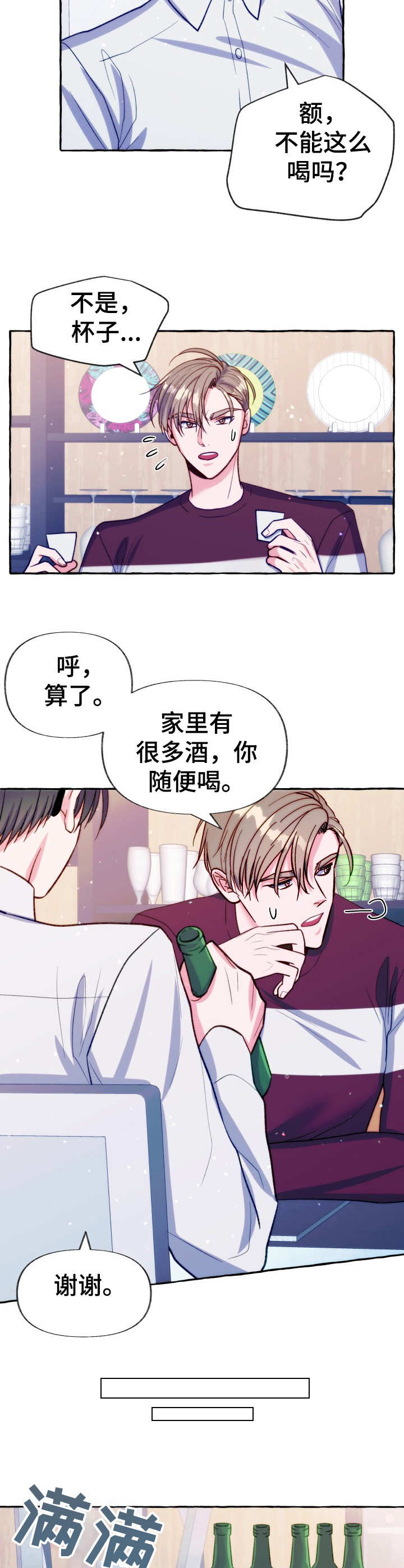 第23章： 鳗鱼便当9