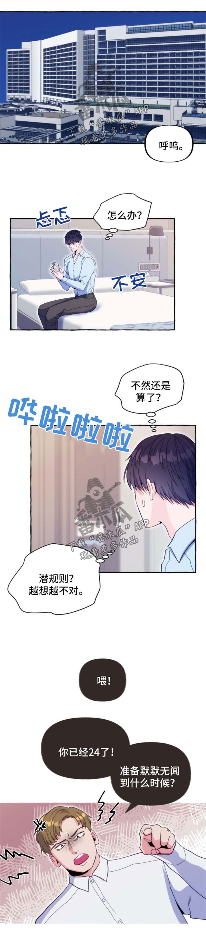 第56章：番外：交易0